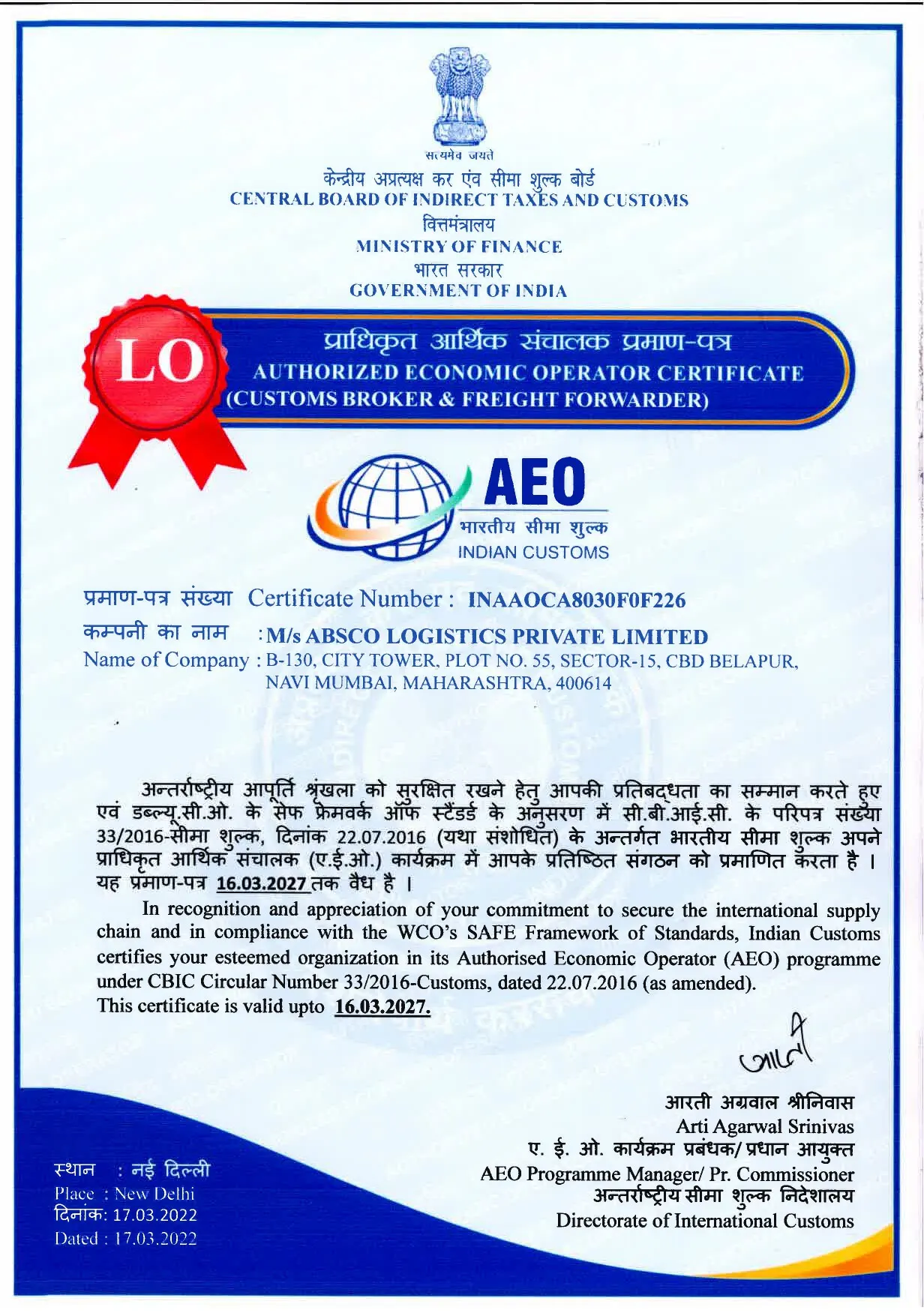 AEO Certificate - Authorized Economic Operator